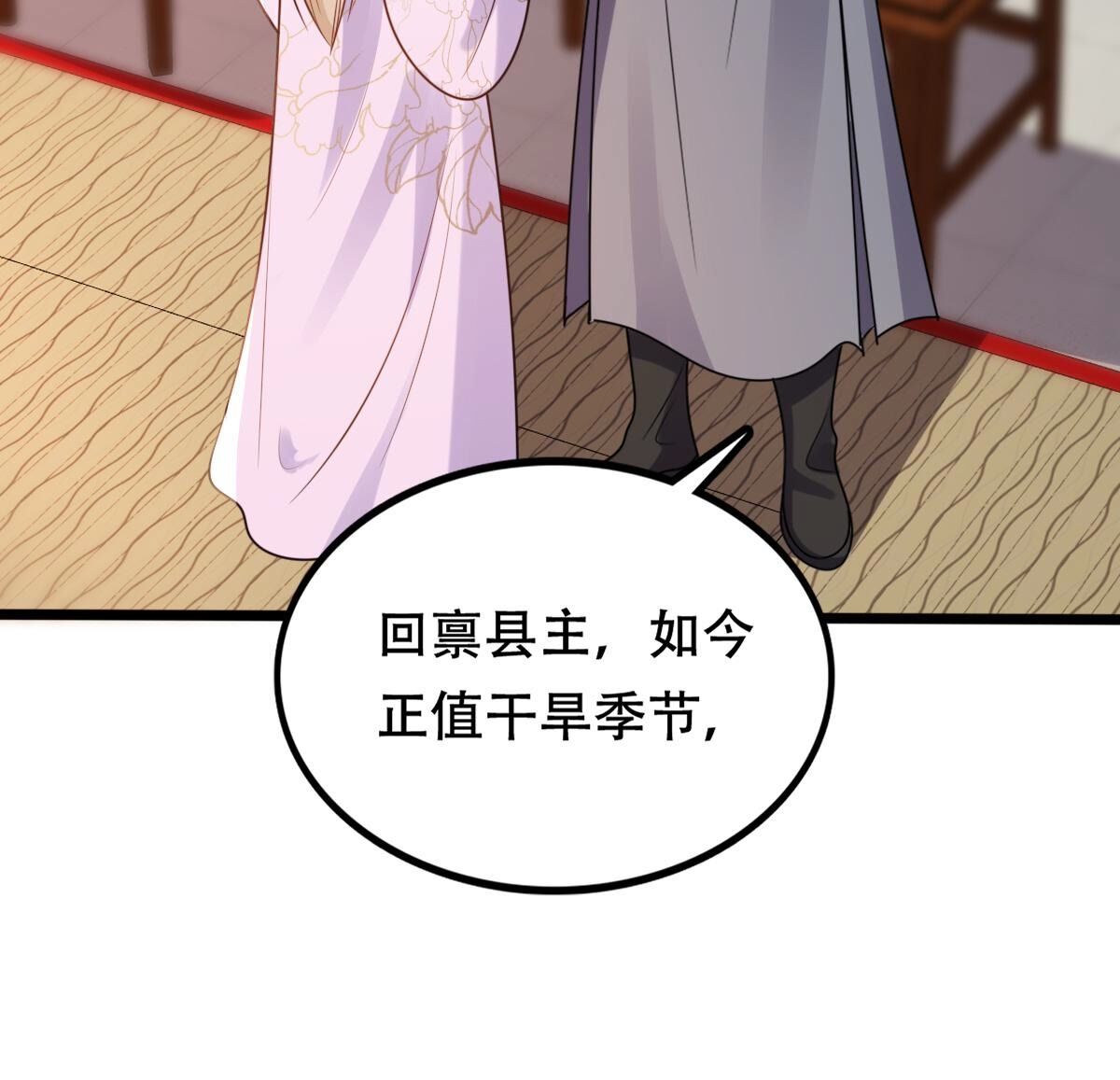 204 第202话 我去找你11