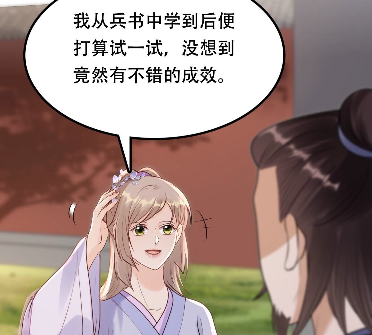 173 第172话 目的是复仇62