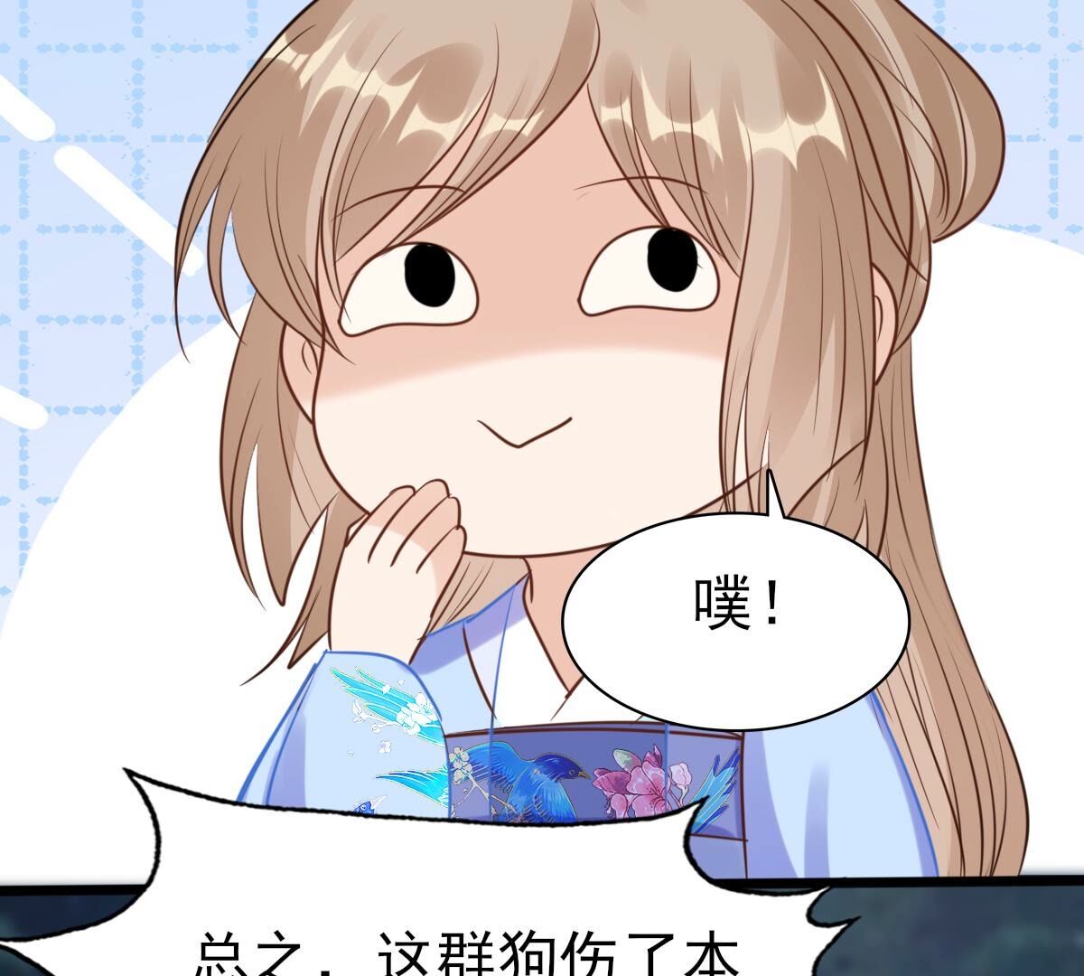 228 第226话  又来找茬了50