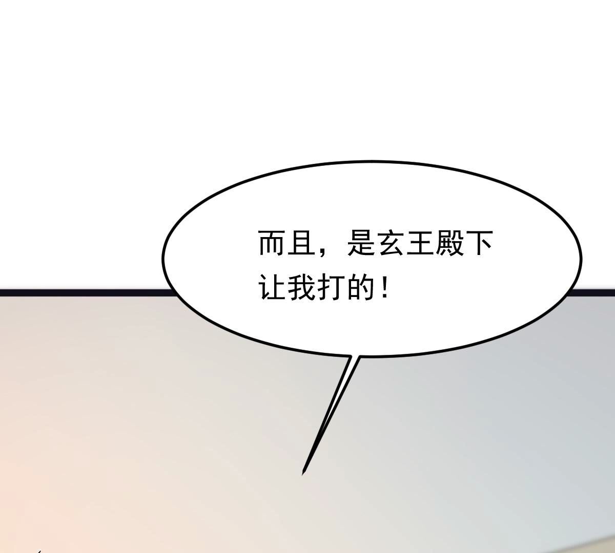159 第158话 玄王让打的！77