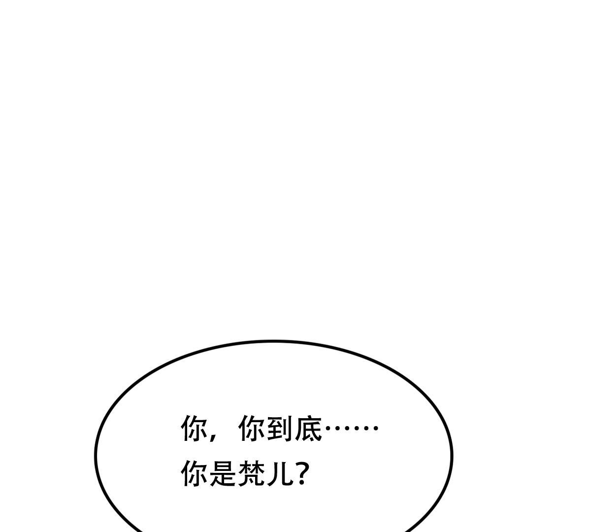 247 第245话  相认23