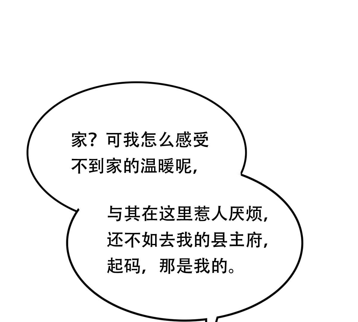 180 第179话 极力挽留24