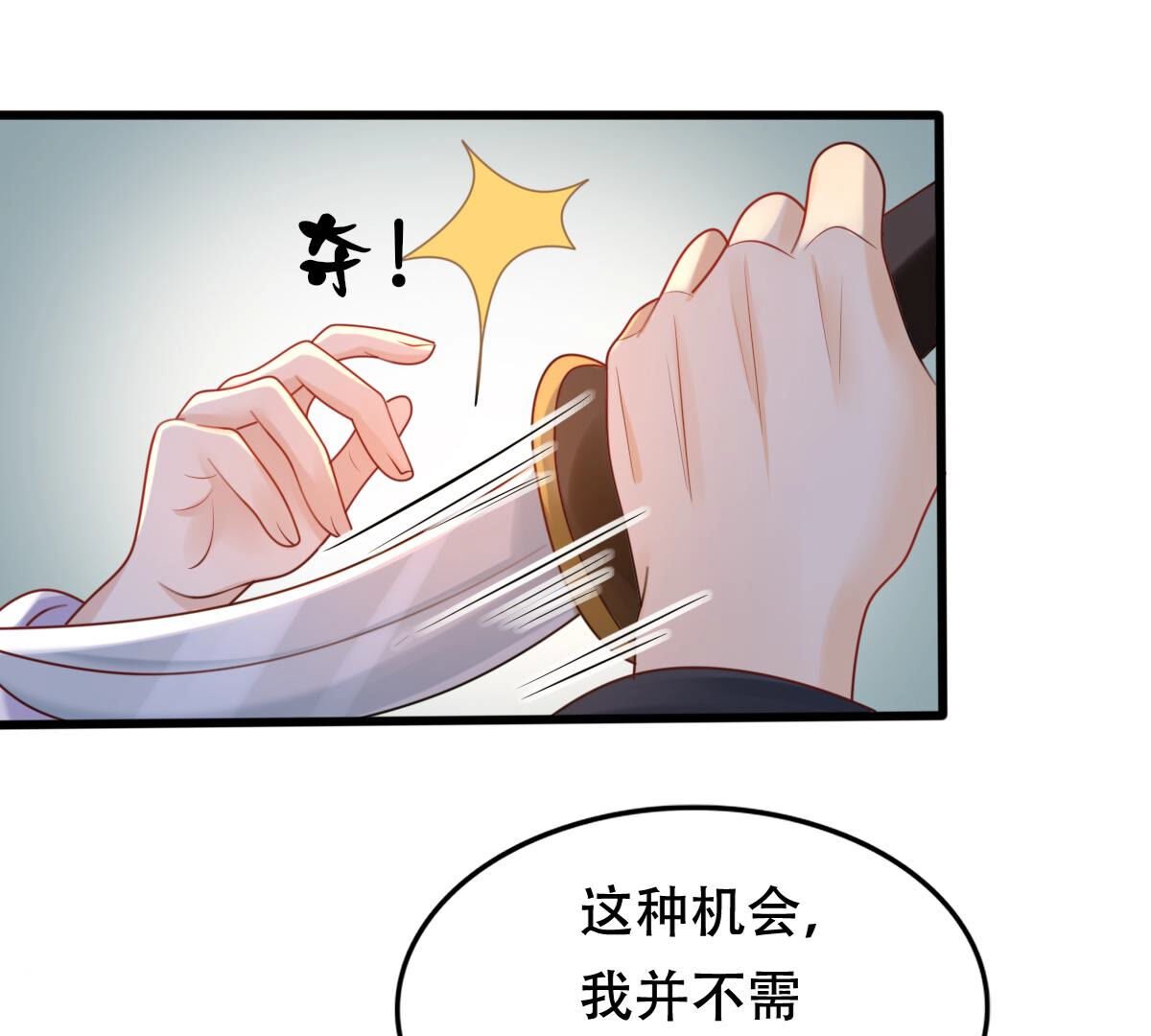 95 第94话 彼此的唯一（下）35