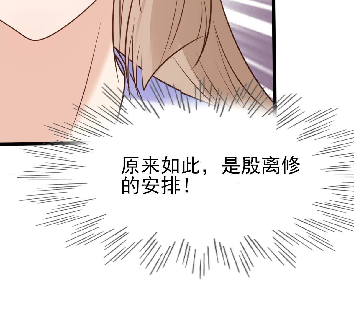 221 第219话 不配真心44