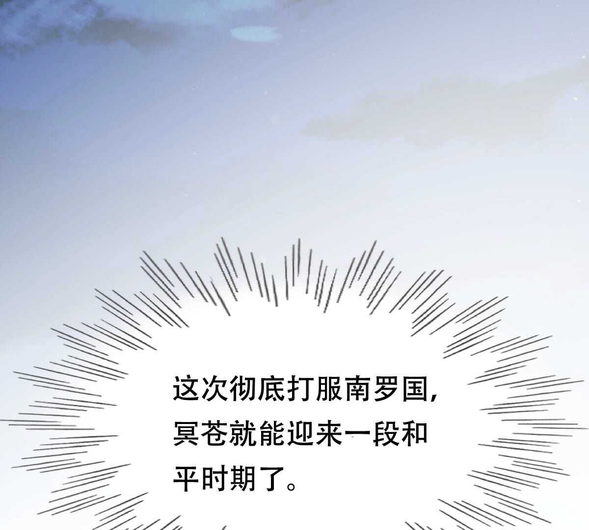 260 第258话 出征南罗86