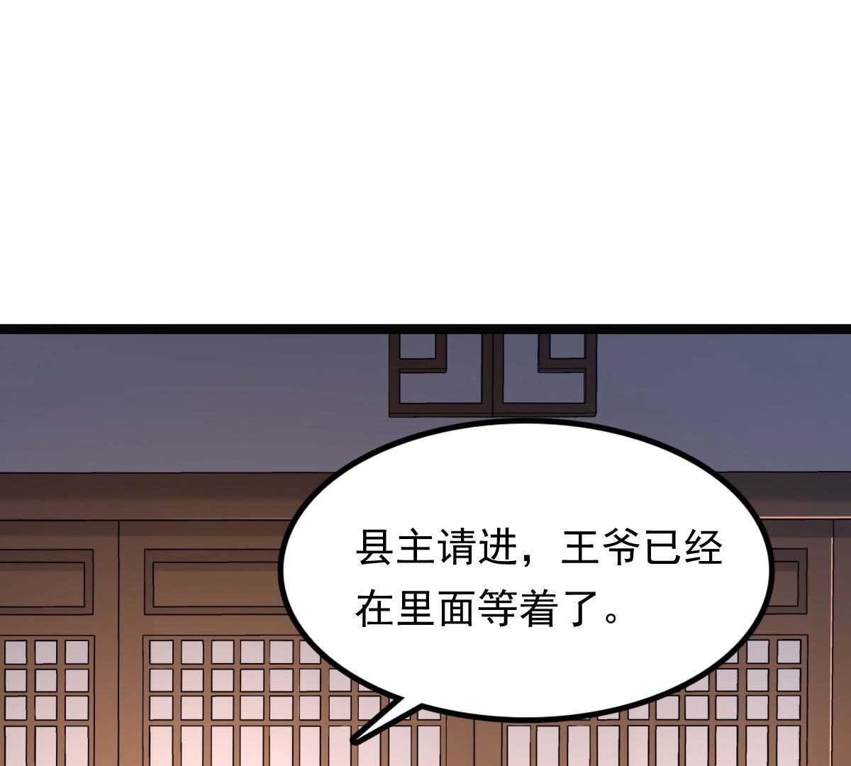 142 第141话 胆子是不小5