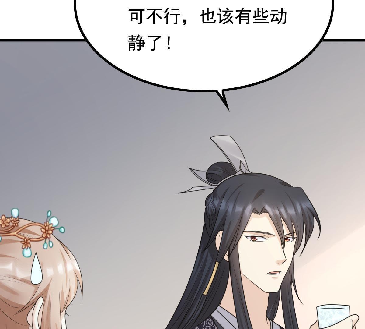 68 第67话 小狐狸和大灰狼44