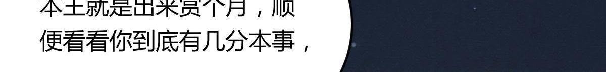 第4话 略施小计41