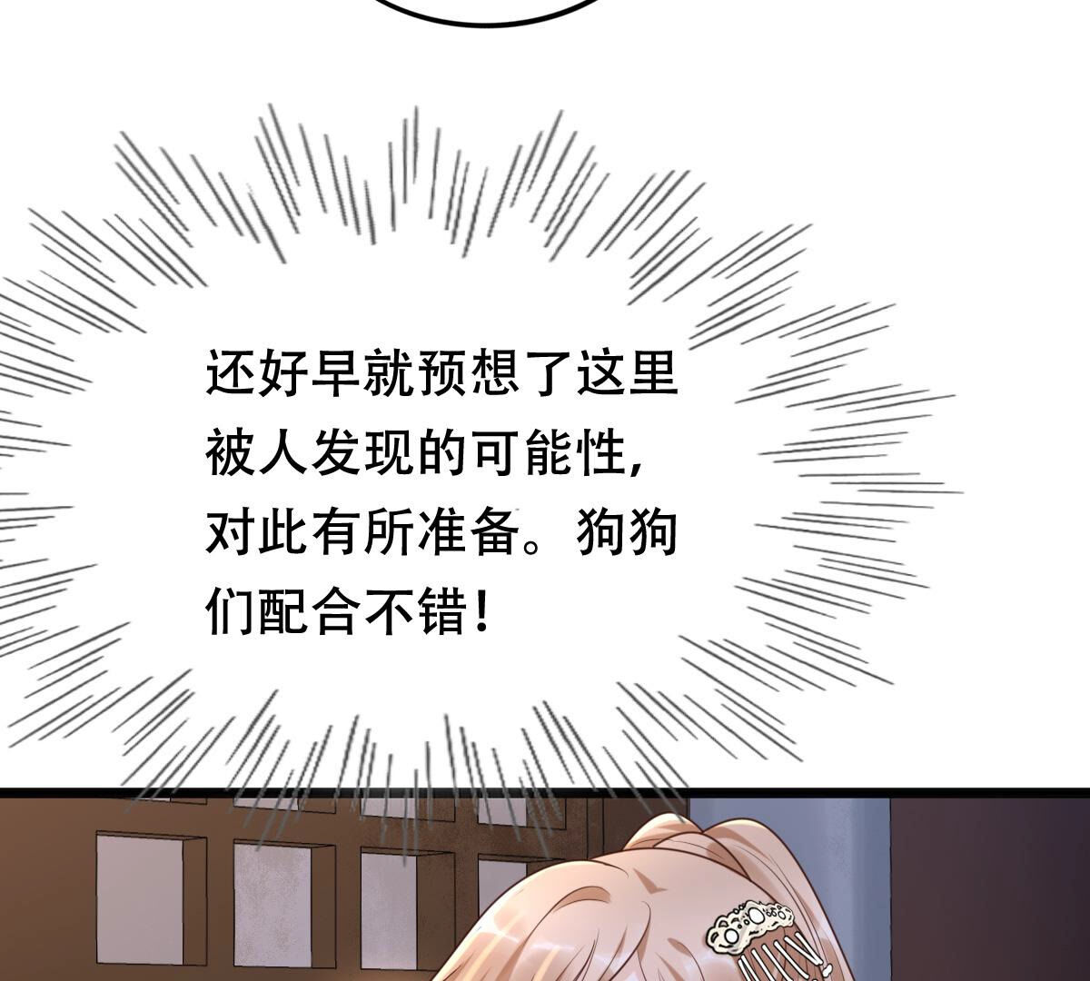 107 第106话 我们扯平了5