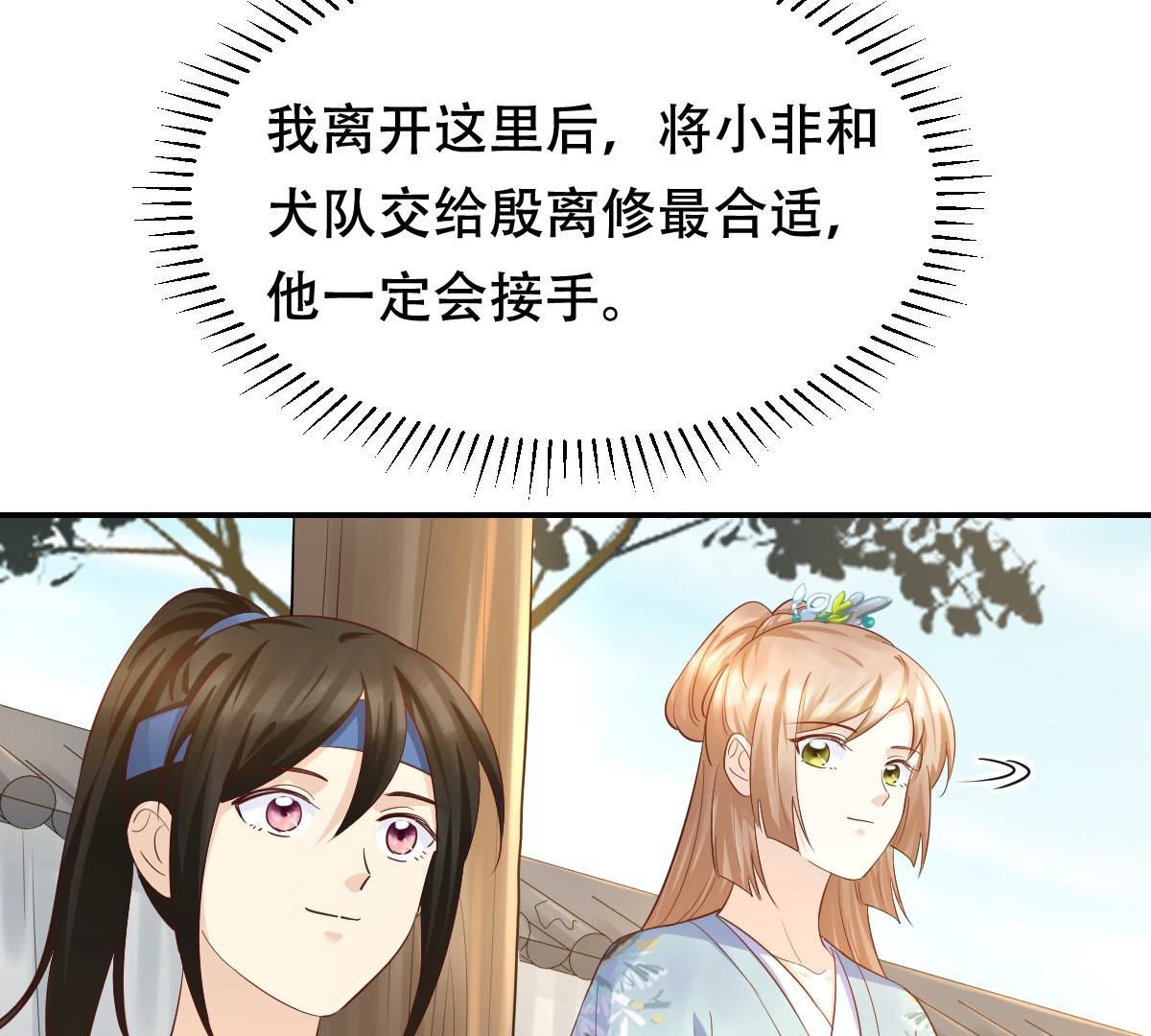 90 第89话 间接接吻45