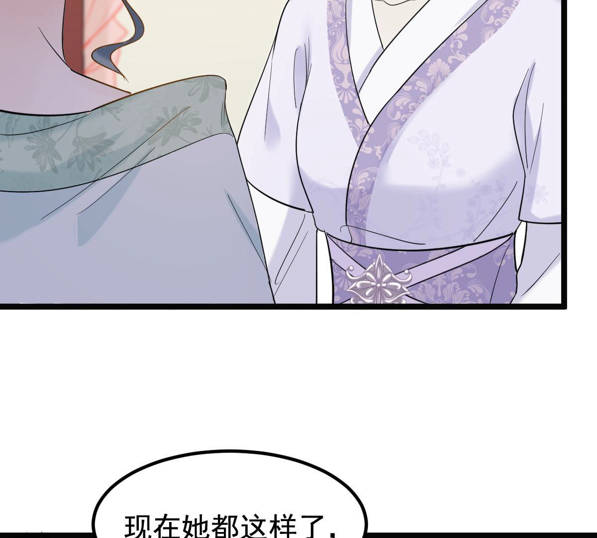 73 第72话 盛心雅惨了！42