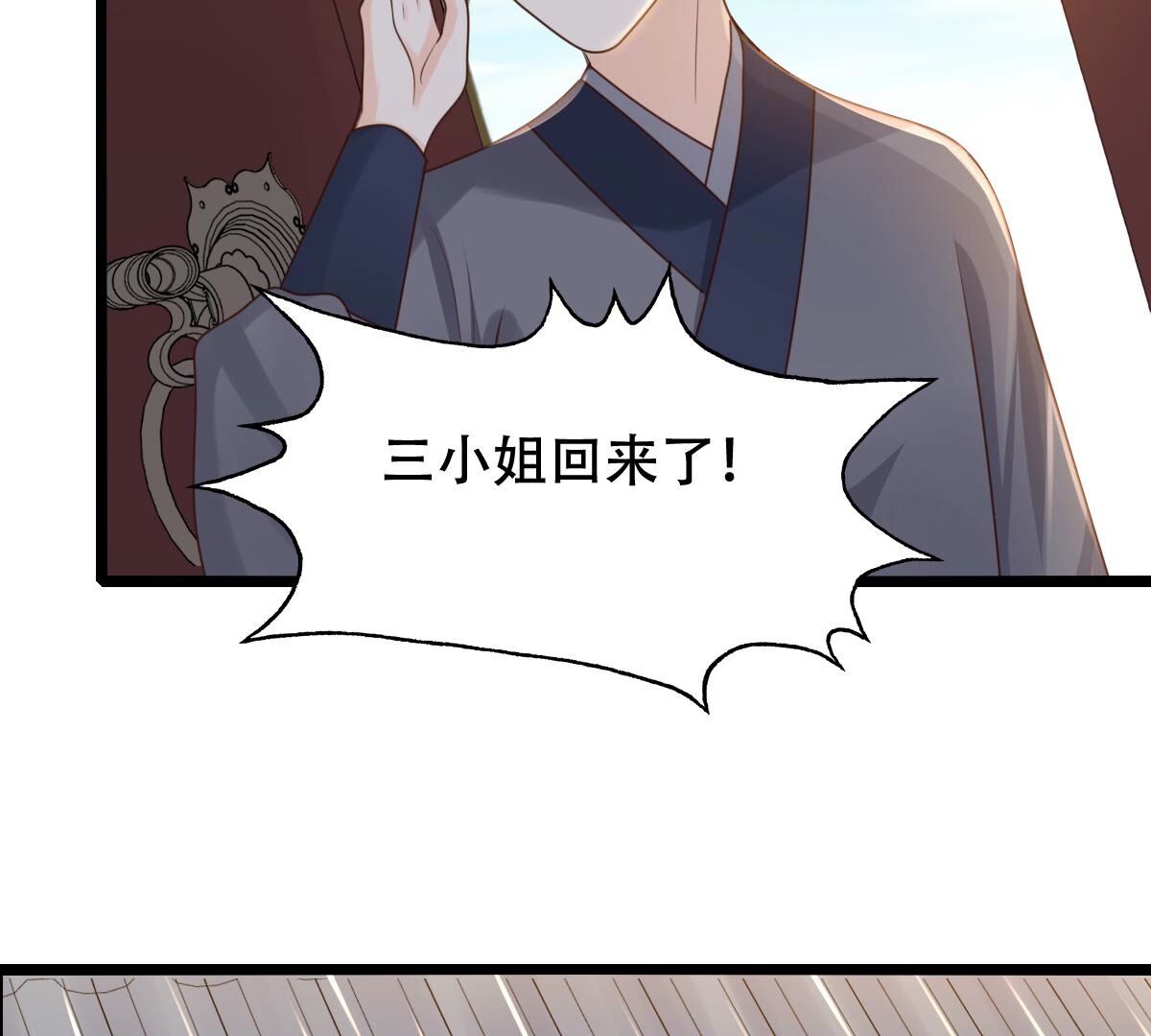 138 第137话 冷血至亲15