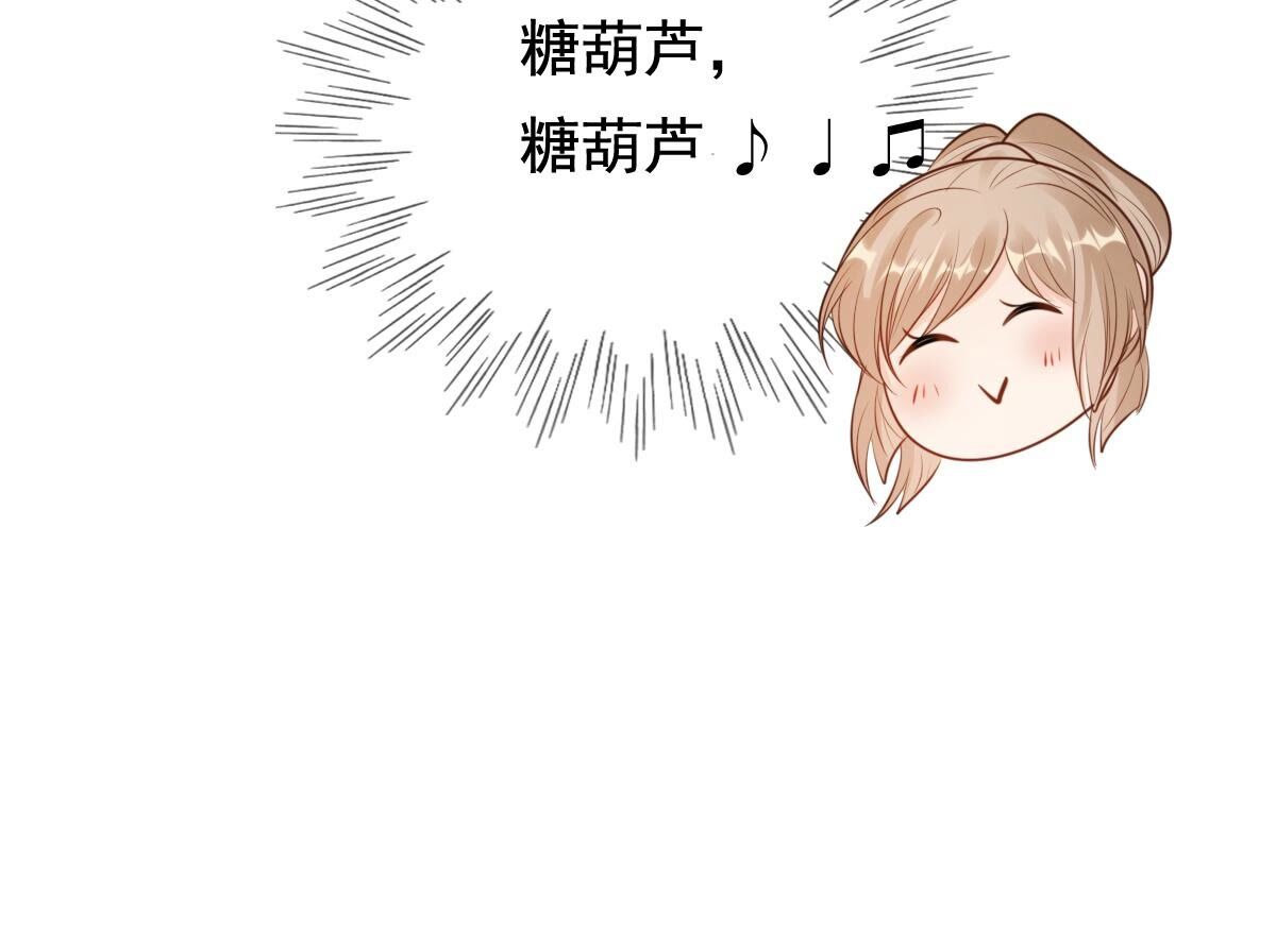 227 第225话  恋爱的酸甜滋味90