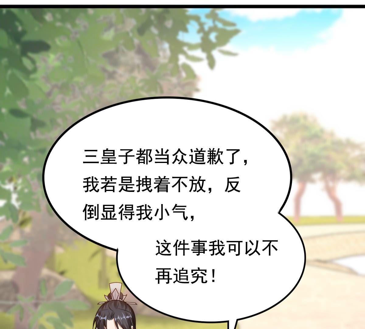 226 第224话  喜欢，所以嫉妒17