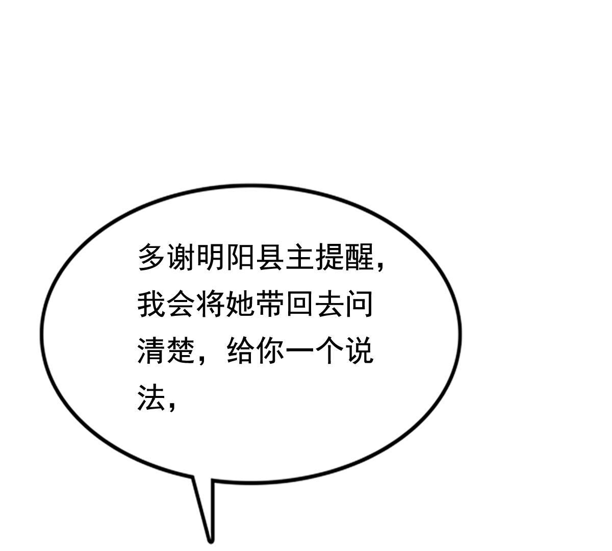 240 第238话  索要定情信物14