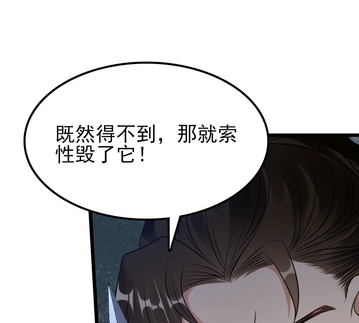 223 第221话  暗夜斗殴？23