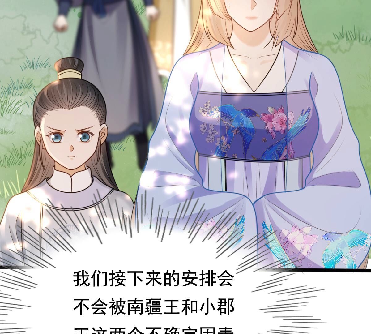 233 第231话  怀疑28