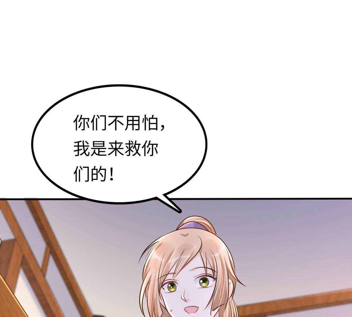 113 第112话 配合默契36