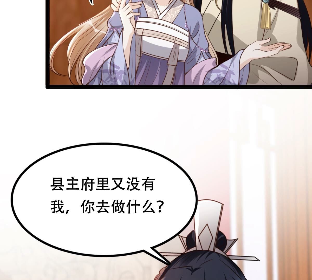 188 第187话 坏了好事15