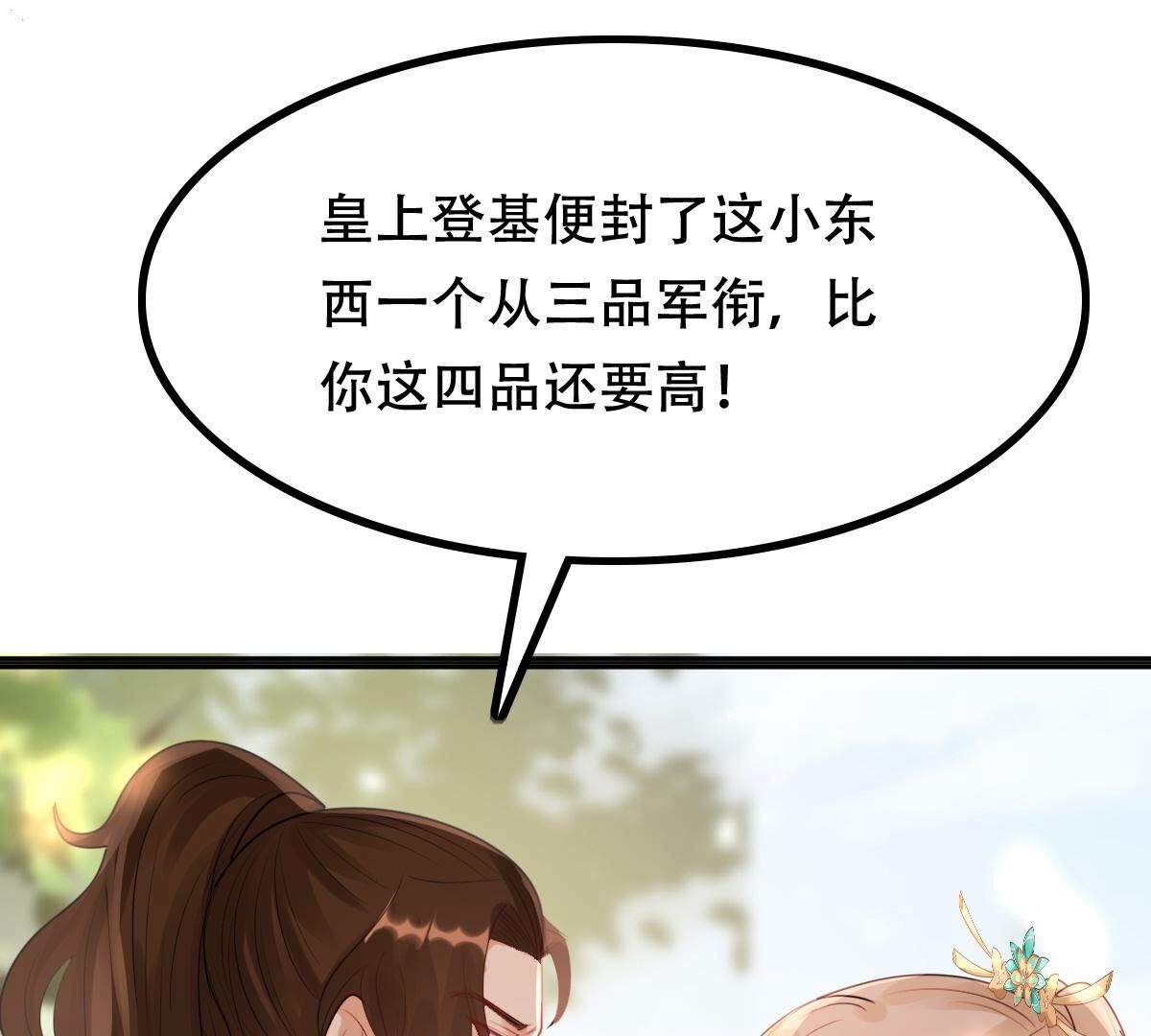 157 第156话 凶残小可爱26
