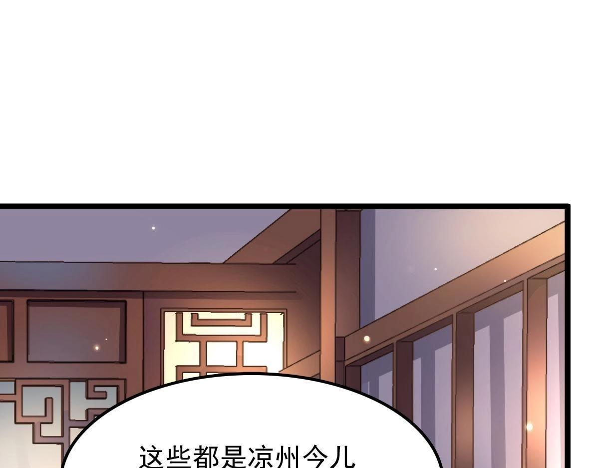 第15话 银子不拿白不拿134