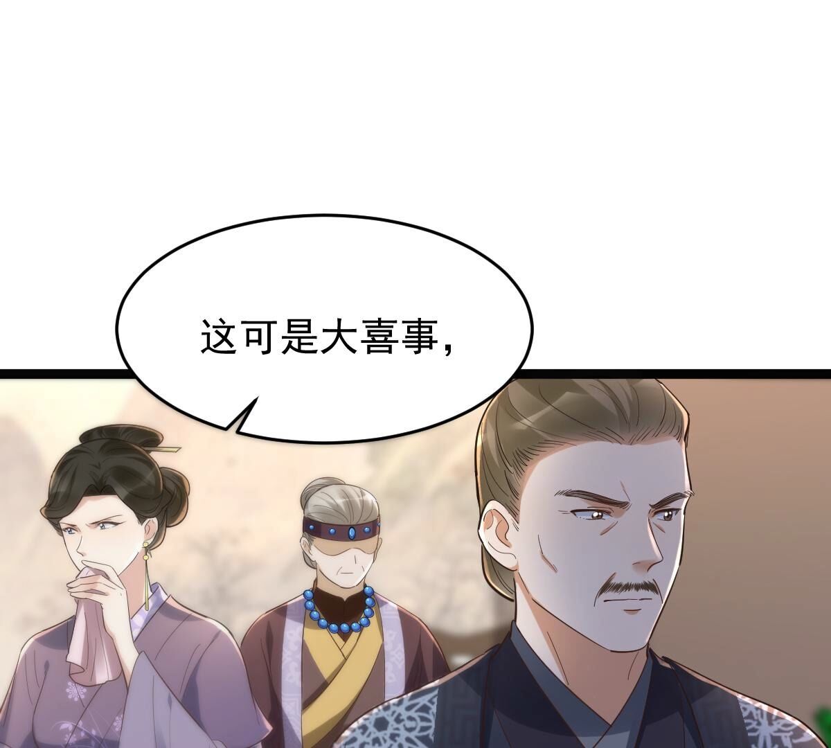 139 第138话 论功行赏36