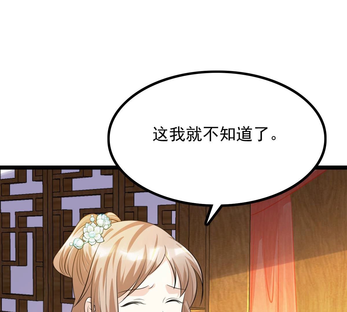 105 第104话 凡白也救不了9