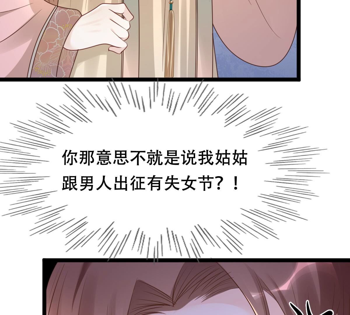 153 第152话 挑衅39