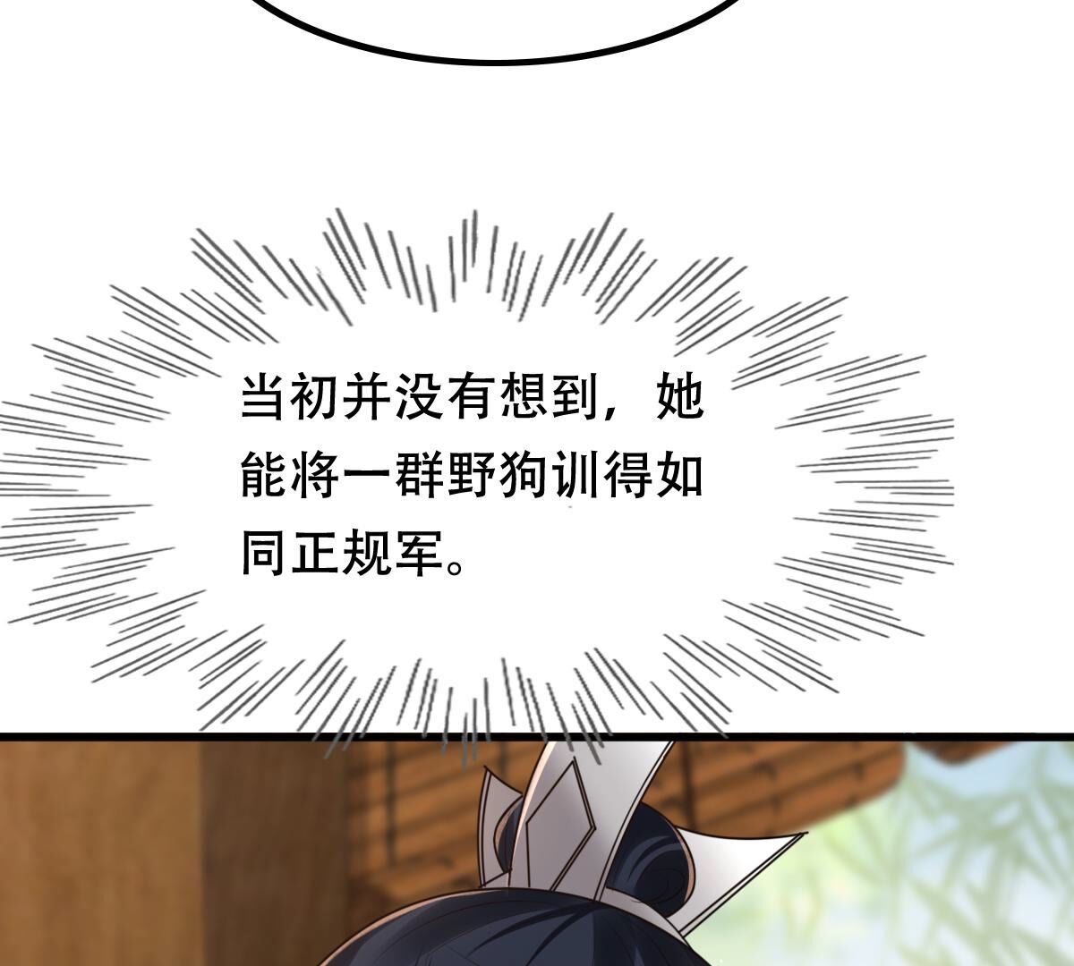 150 第149话 送羊入虎口？25