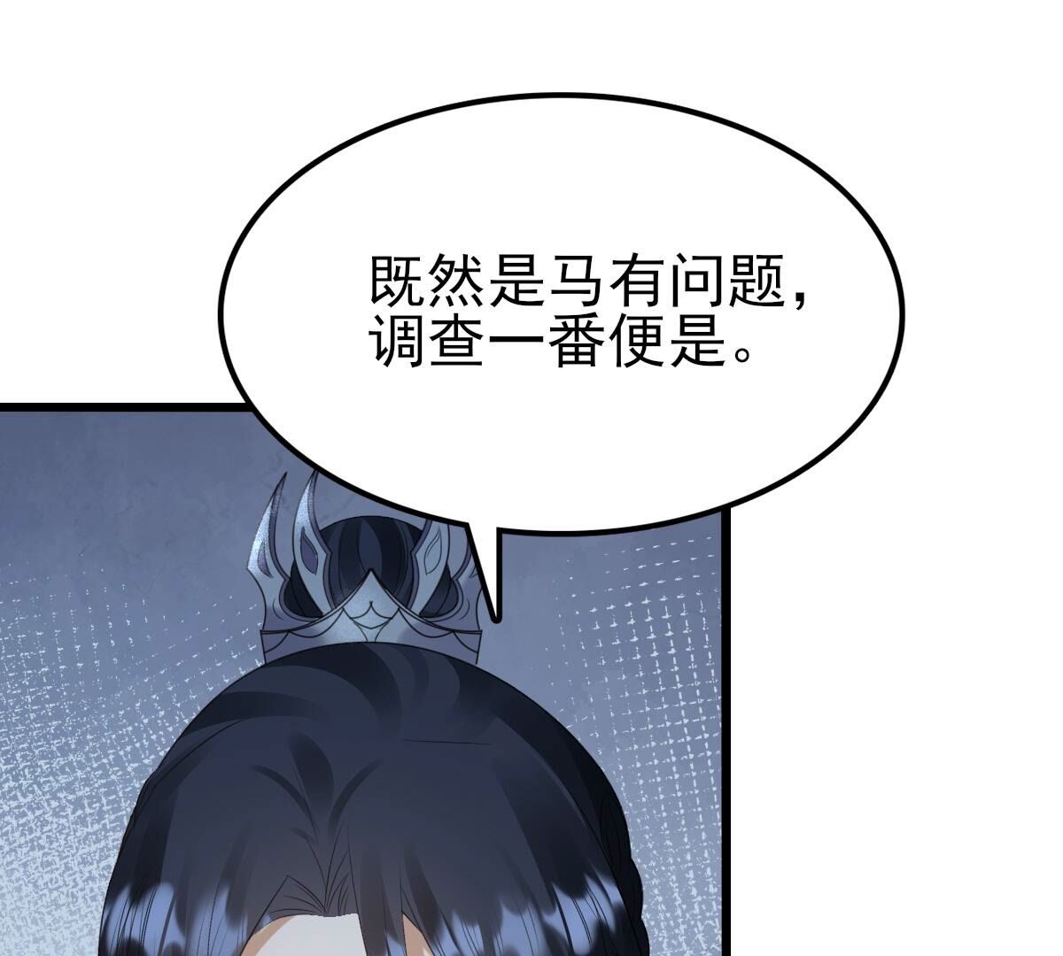 239 第237话  马有问题60