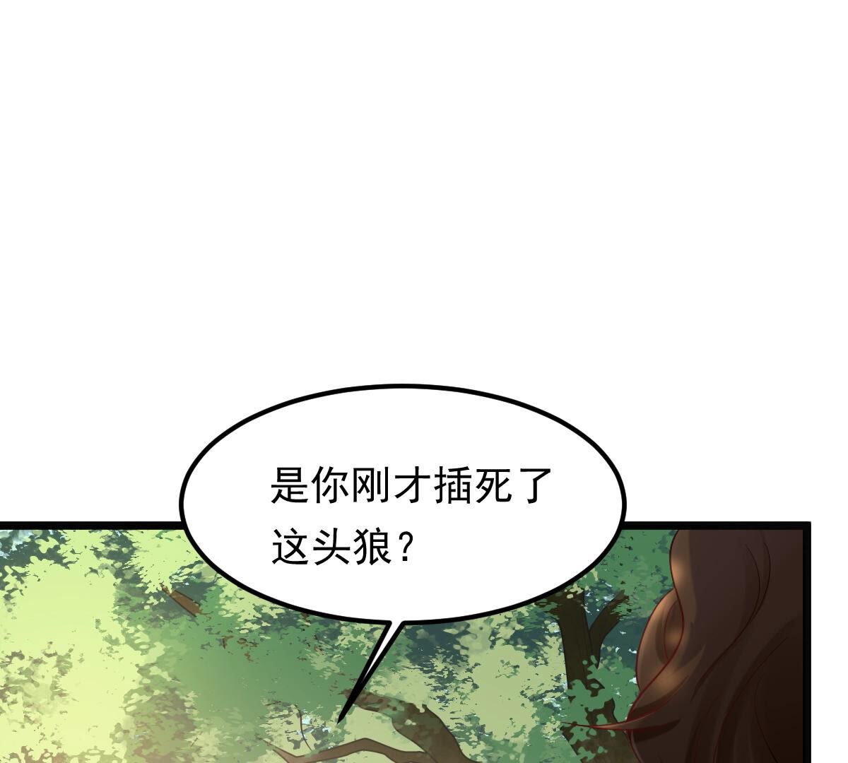 93 第92话 神秘男子70