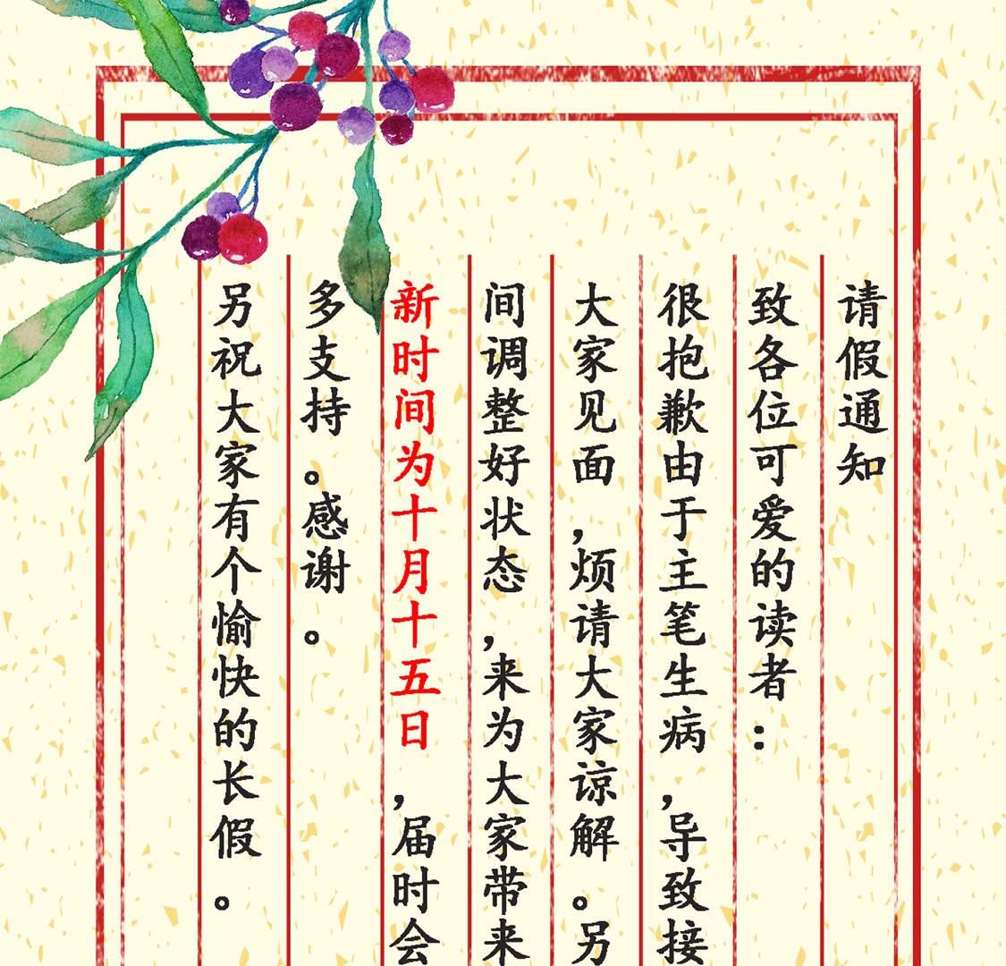 77 第76话 不解风情65