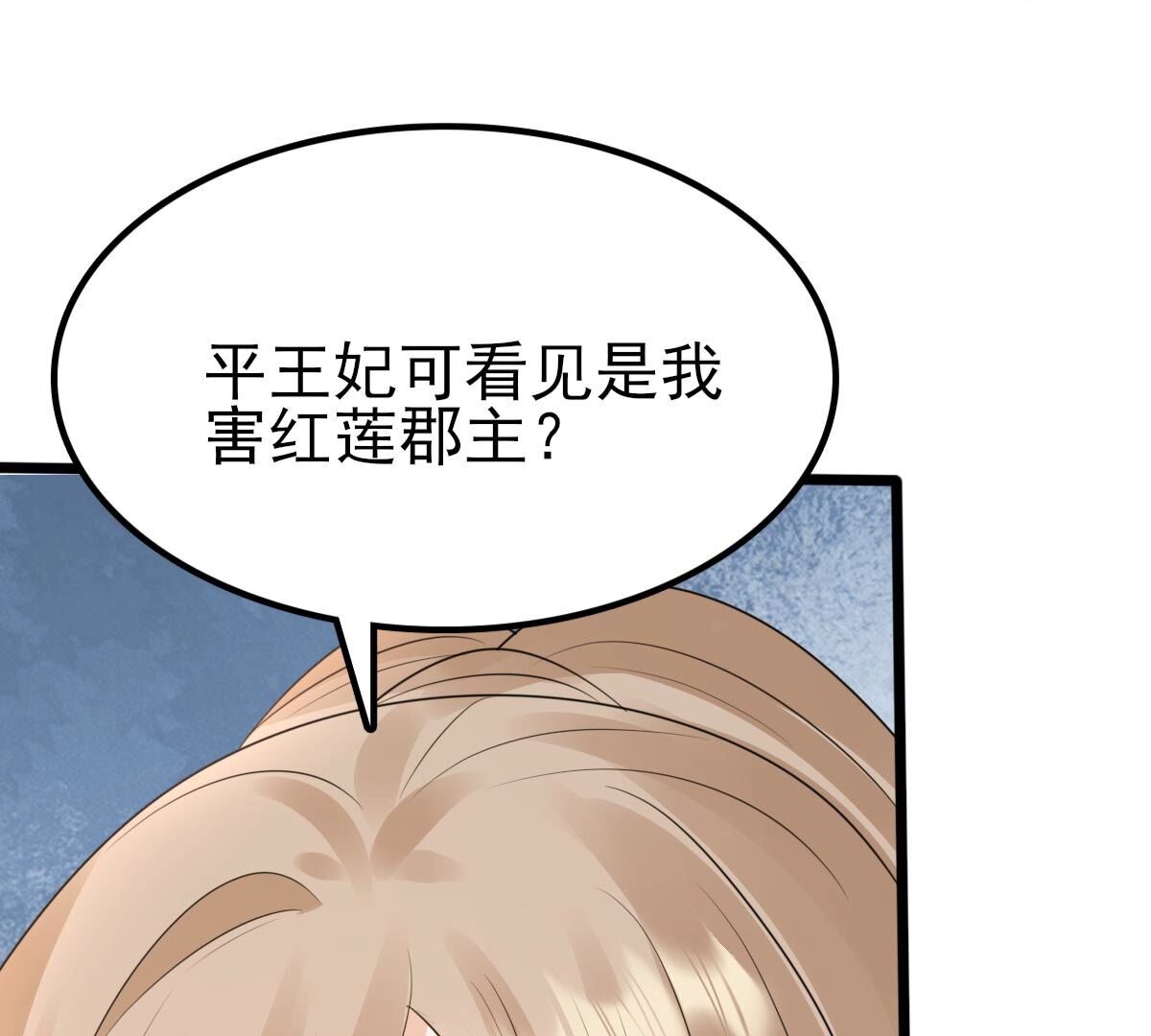 239 第237话  马有问题50