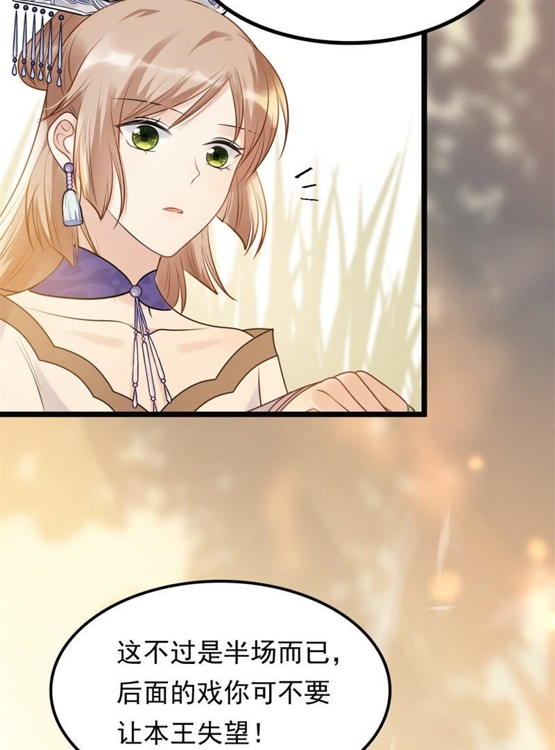 53 第52话 英雄救美38