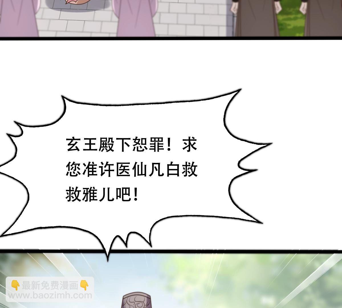 168 第167话 王爷护犊子30