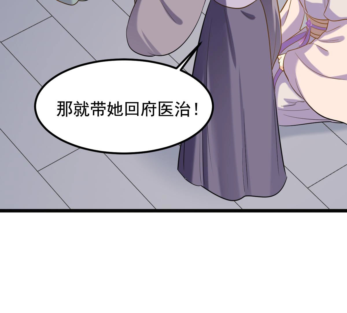 80 第79话 红衣夫人79