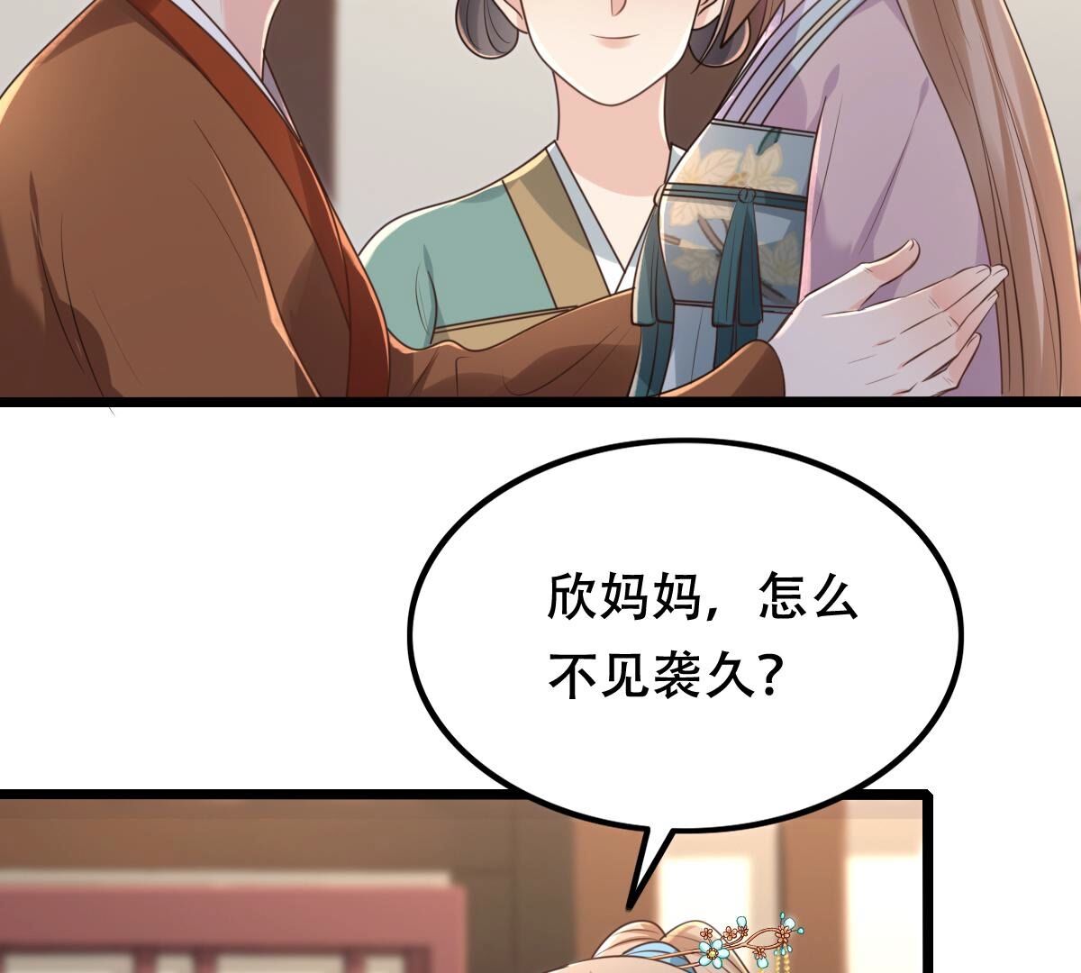 141 第140话 袭久不见了22