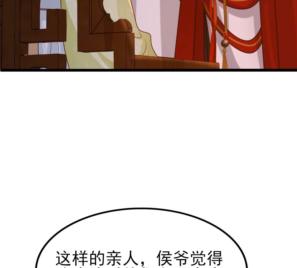 258 第256话  寒心87