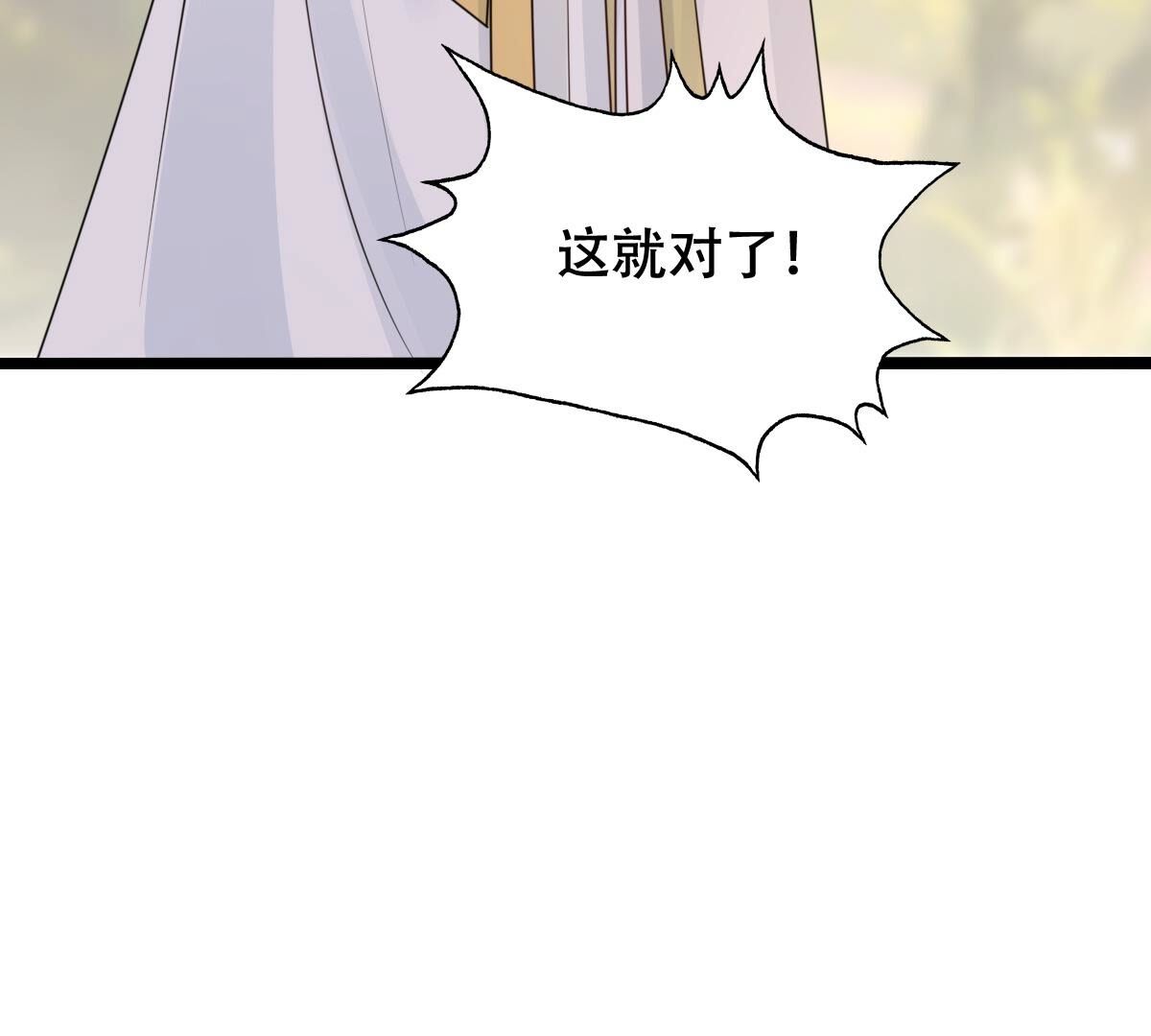 255 第253话 拿你当妹妹105
