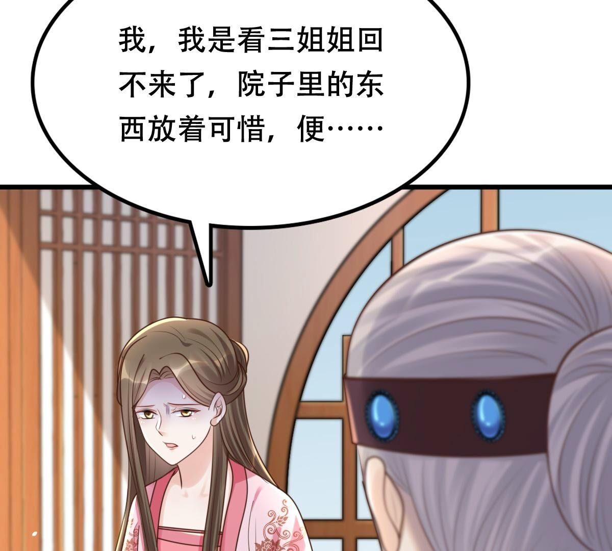 140 第139话 青天白日抢东西33