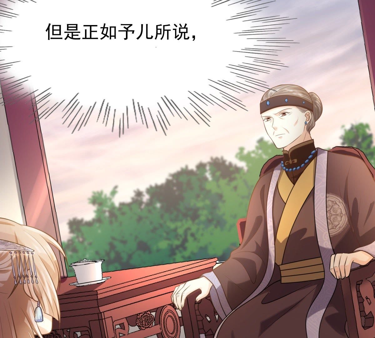 50 第49话 各有算计2