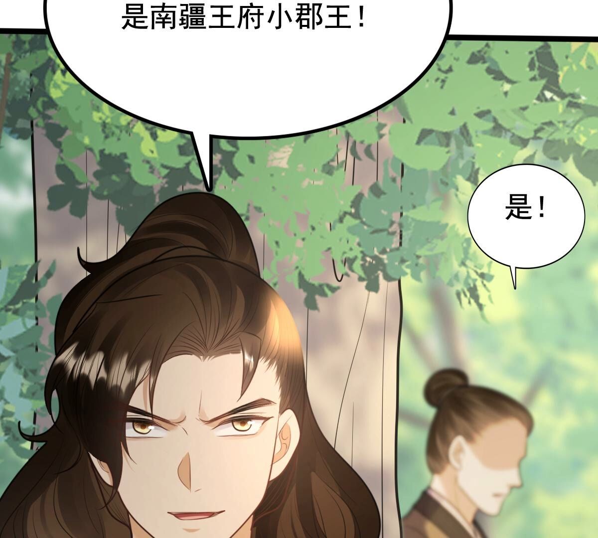 235 第233话   多方势力38