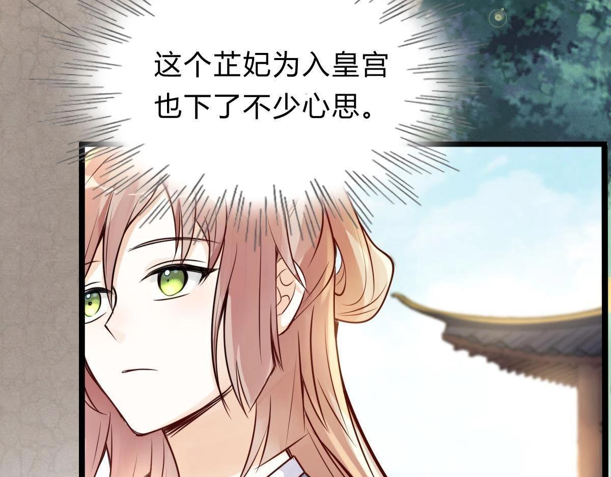第10话 敢打我的人？101
