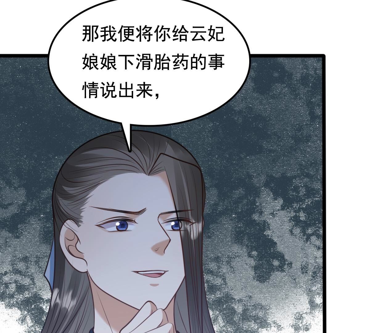 230 第228话  隐藏线37