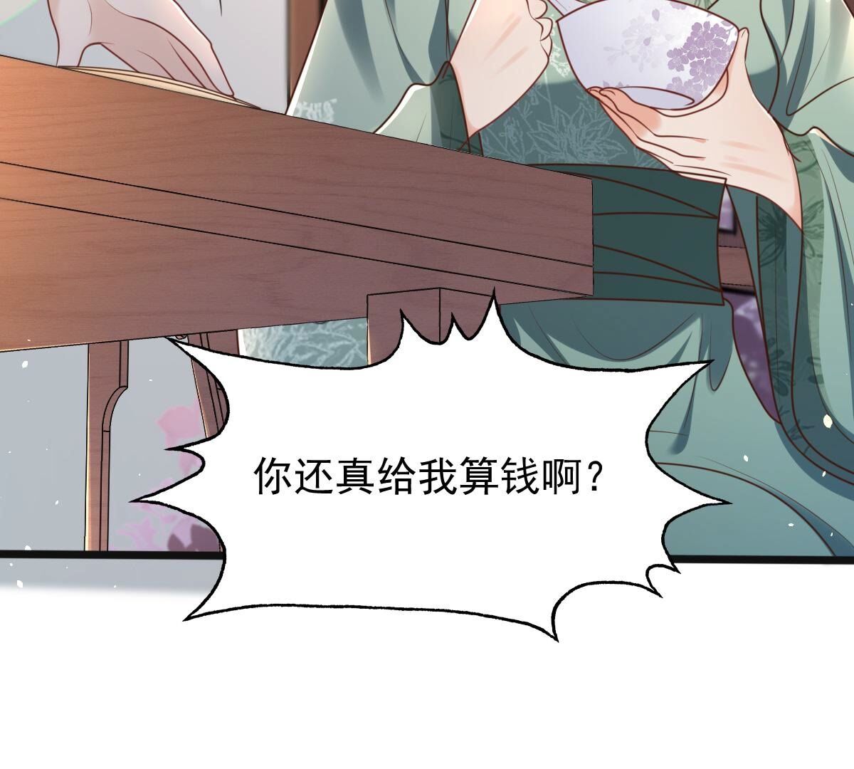 151 第150话 生母，仇恨79