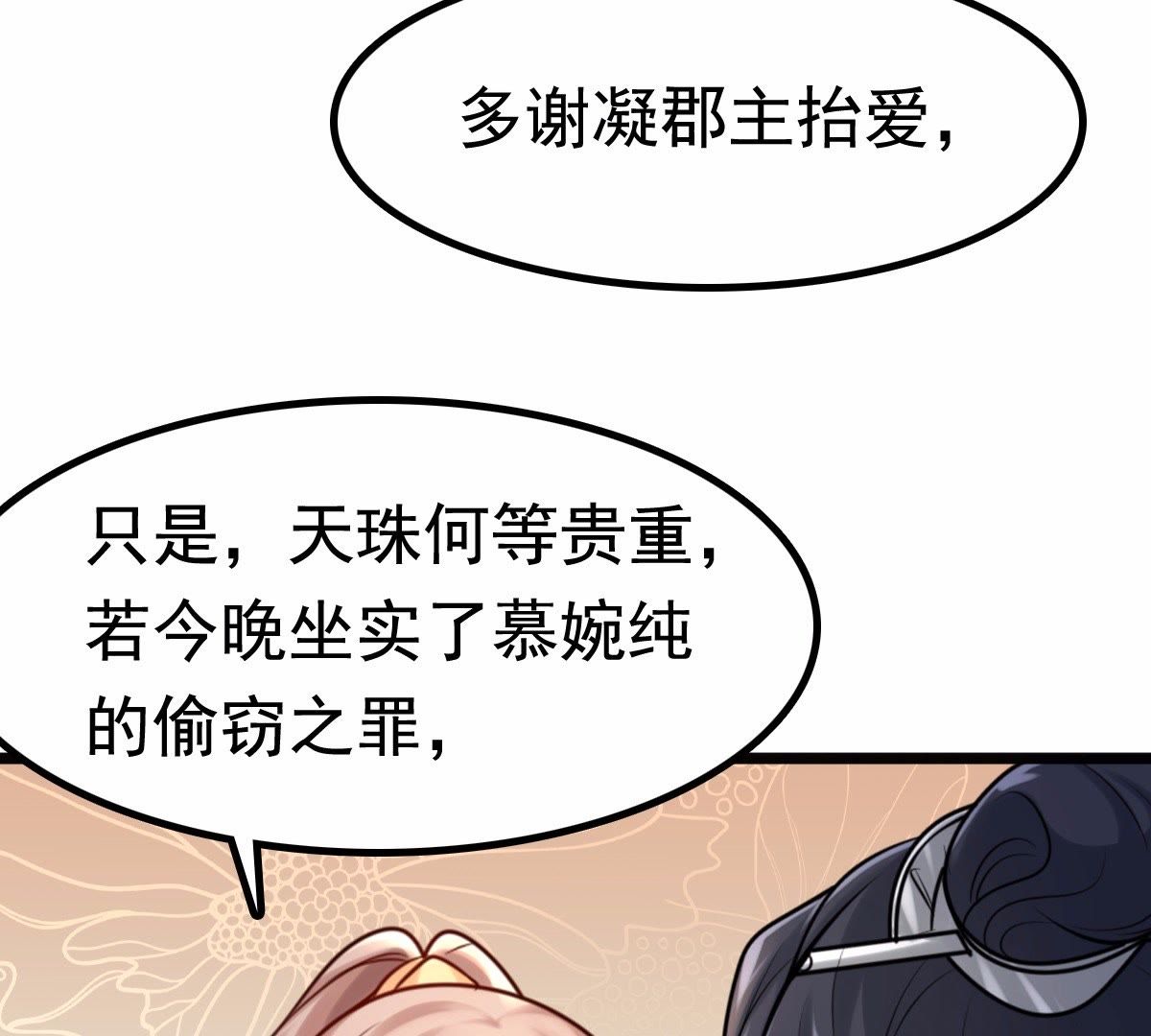 26 第25话 盛浅予，你是不是傻？68