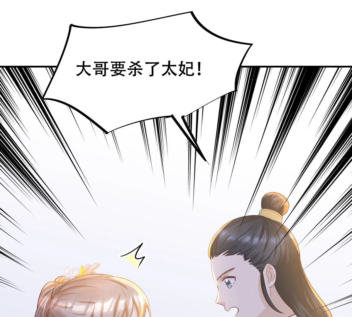 90 第89话 间接接吻58