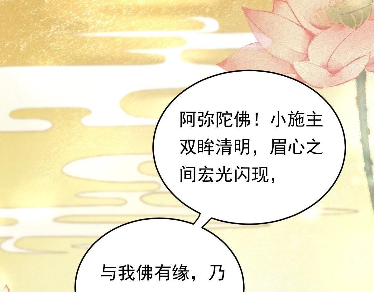 第21话 千眼天珠41