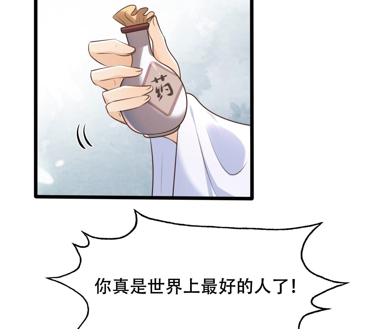 149 第148话 你是世界上最好的人52