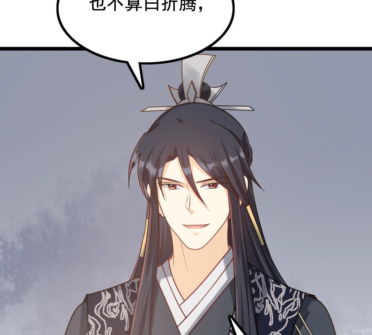 81 第80话 王爷会吃醋？62
